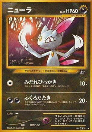 Sneasel (Japanese) - Gold Silver to a New World