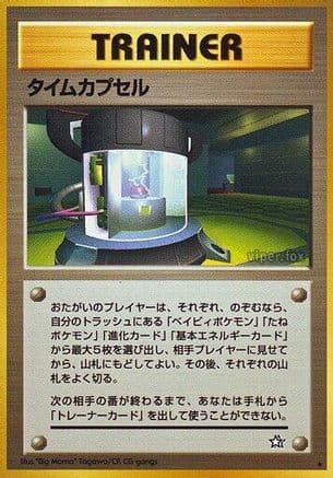 Time Capsule (Japanese) - Gold Silver to a New World