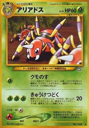 Ariados (Japanese) - Gold Silver to a New World