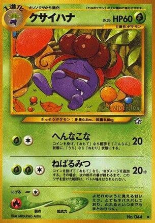 Gloom (Japanese) - Gold Silver to a New World