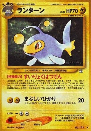 Lanturn (Japanese) - Gold Silver to a New World