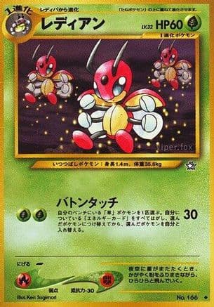 Ledian (Japanese) - Gold Silver to a New World