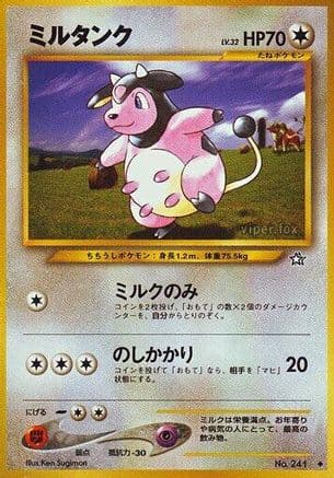 Miltank (Japanese) - Gold Silver to a New World