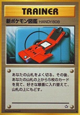 New Pokdex (Japanese) - Gold Silver to a New World