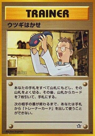 Professor Elm (Japanese) - Gold Silver to a New World