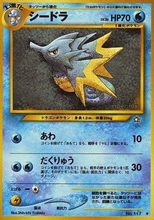 Seadra (Japanese) - Gold Silver to a New World