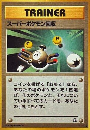 Super Scoop Up (Japanese) - Gold Silver to a New World