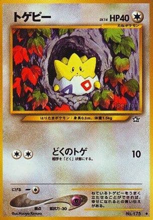 Togepi (Japanese) - Gold Silver to a New World