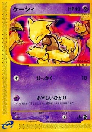 Abra (018/128) (Japanese) - Base Expansion Pack 1st Edition