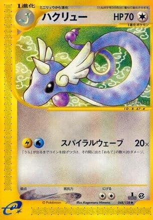 Dragonair (048/128) (Japanese) - Base Expansion Pack 1st Edition