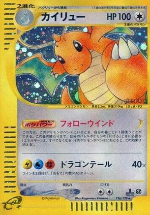 Dragonite - 126/128 (126/128) (Japanese) - Base Expansion Pack 1st Edition Holofoil