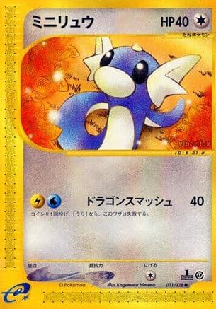 Dratini (031/128) (Japanese) - Base Expansion Pack 1st Edition