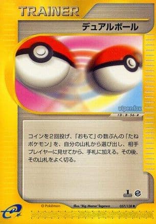 Dual Ball (057/128) (Japanese) - Base Expansion Pack 1st Edition