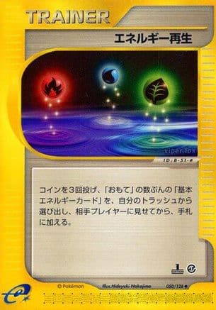 Energy Restore (050/128) (Japanese) - Base Expansion Pack 1st Edition