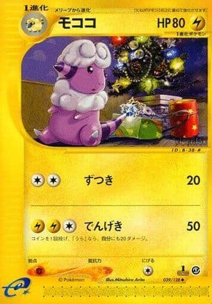 Flaaffy (039/128) (Japanese) - Base Expansion Pack 1st Edition