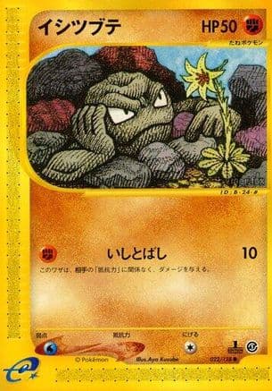 Geodude (022/128) (Japanese) - Base Expansion Pack 1st Edition
