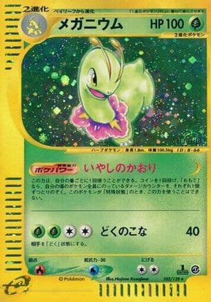 Meganium - 102/128 (102/128) (Japanese) - Base Expansion Pack 1st Edition Holofoil