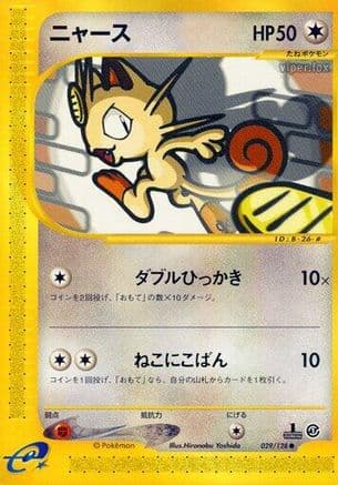 Meowth (029/128) (Japanese) - Base Expansion Pack 1st Edition