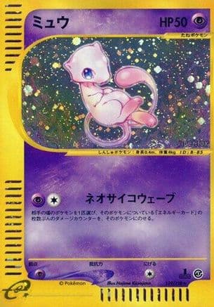 Mew - 119/128 (119/128) (Japanese) - Base Expansion Pack 1st Edition Holofoil