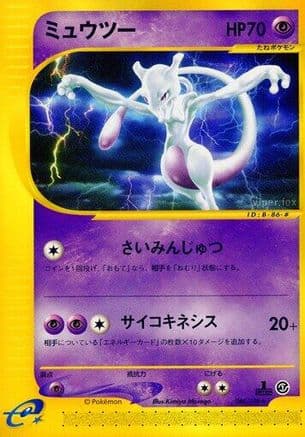 Mewtwo - 086/128 (086/128) (Japanese) - Base Expansion Pack 1st Edition