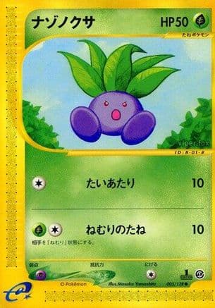 Oddish (005/128) (Japanese) - Base Expansion Pack 1st Edition