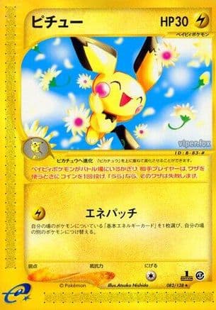Pichu - 082/128 (Japanese) - Base Expansion Pack