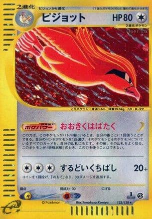 Pidgeot - 123/128 (Japanese) - Base Expansion Pack