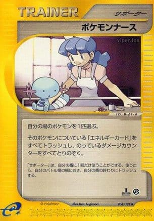 Pokmon Nurse (Japanese) - Base Expansion Pack