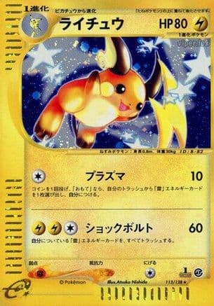 Raichu - 113/128 (113/128) (Japanese) - Base Expansion Pack 1st Edition Holofoil