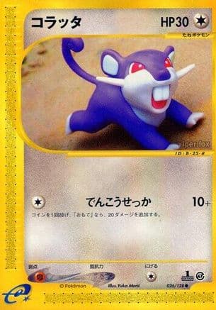 Rattata (026/128) (Japanese) - Base Expansion Pack 1st Edition