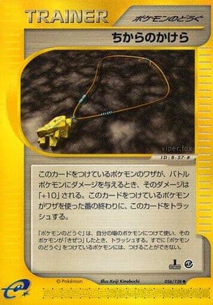 Strength Charm (056/128) (Japanese) - Base Expansion Pack 1st Edition
