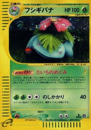 Venusaur - 097/128 (097/128) (Japanese) - Base Expansion Pack 1st Edition Holofoil