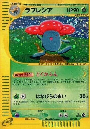 Vileplume - 100/128 (Japanese) - Base Expansion Pack