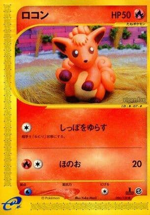 Vulpix (006/128) (Japanese) - Base Expansion Pack 1st Edition