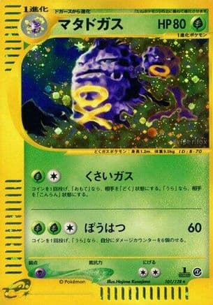 Weezing - 101/128 (101/128) (Japanese) - Base Expansion Pack 1st Edition Holofoil