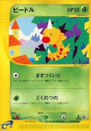 Weedle - 002/088 (002/088) (Japanese) - Mysterious Mountains Unlimited