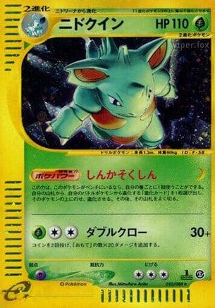 Nidoqueen - 010/088 (010/088) (Japanese) - Mysterious Mountains 1st Edition Holofoil