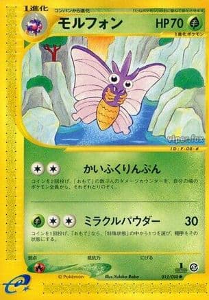 Venomoth (012/088) (Japanese) - Mysterious Mountains Unlimited