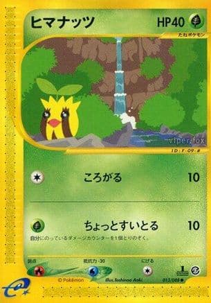 Sunkern (013/088) (Japanese) - Mysterious Mountains 1st Edition