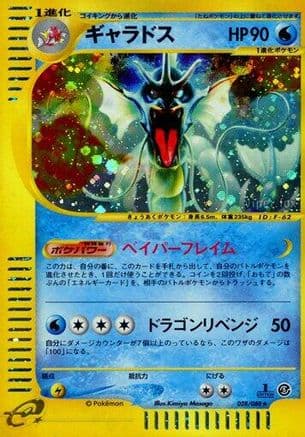 Gyarados - 028/088 (028/088) (Japanese) - Mysterious Mountains 1st Edition Holofoil