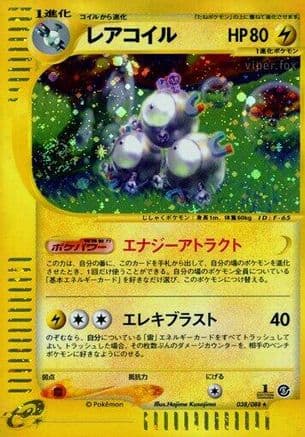 Magneton - 038/088 (038/088) (Japanese) - Mysterious Mountains Unlimited Holofoil