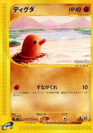 Diglett (048/088) (Japanese) - Mysterious Mountains 1st Edition