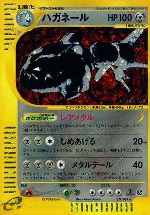Steelix - 074/088 (074/088) (Japanese) - Mysterious Mountains Unlimited Holofoil