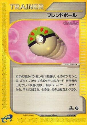 Friend Ball (076/088) (Japanese) - Mysterious Mountains Unlimited