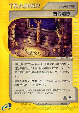 Ancient Ruins (084/088) (Japanese) - Mysterious Mountains Unlimited