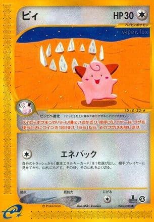 Cleffa (066/088) (Japanese) - Split Earth 1st Edition