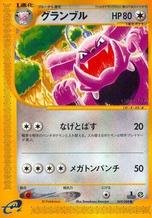 Granbull (Japanese) - Split Earth