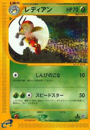 Ledian - 006/088 (006/088) (Japanese) - Split Earth 1st Edition