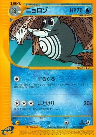 Poliwhirl (022/088) (Japanese) - Split Earth 1st Edition
