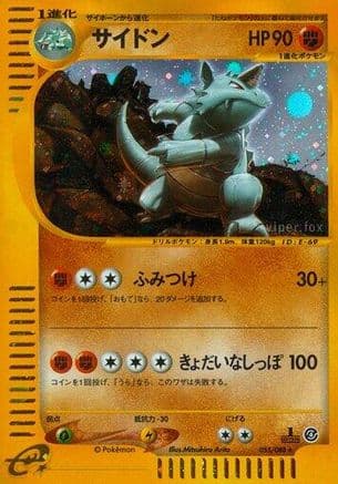Rhydon - 055/088 (055/088) (Japanese) - Split Earth Unlimited Holofoil